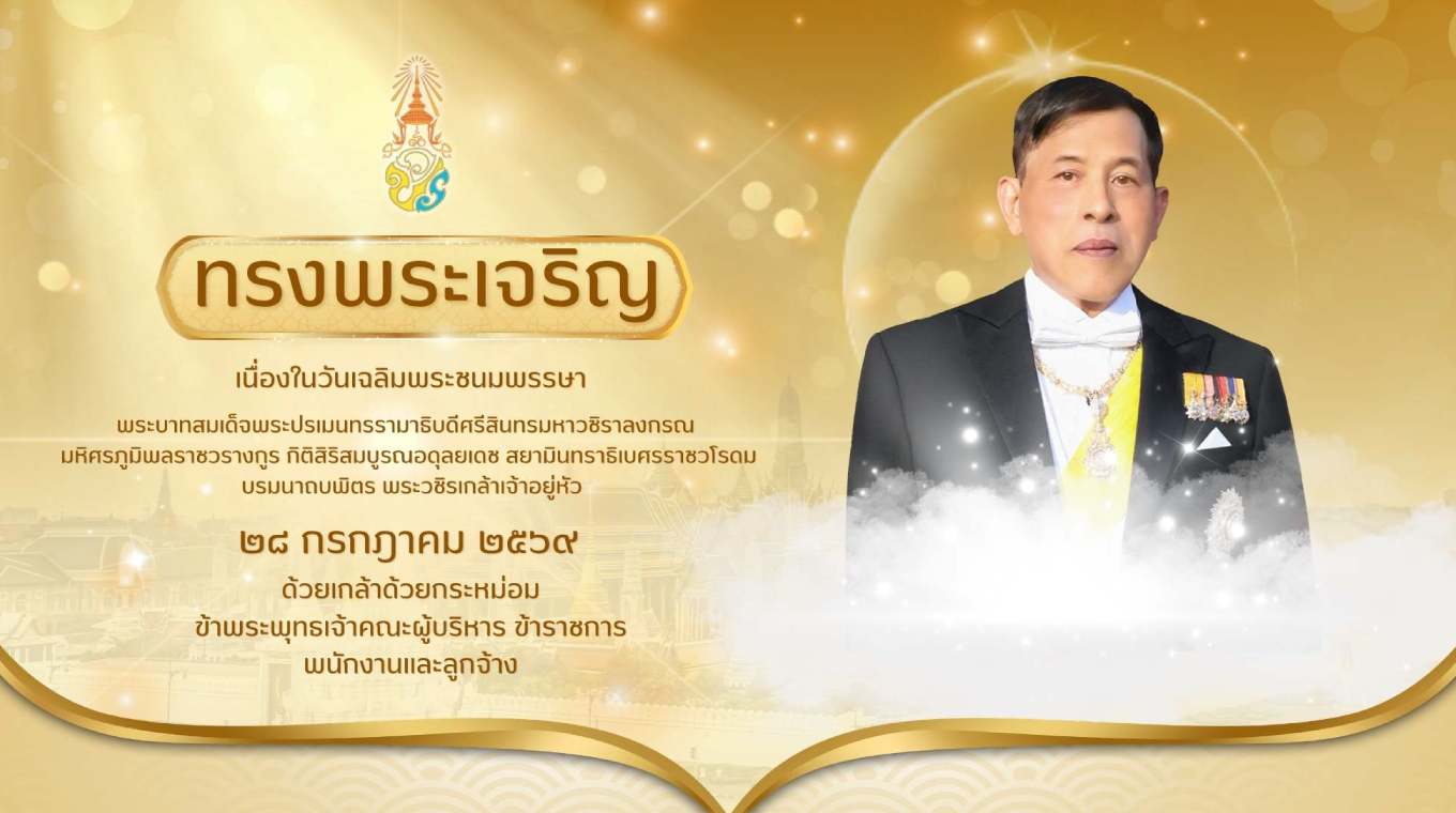 องค์การบริหารส่วนตำบลบ้านตาล